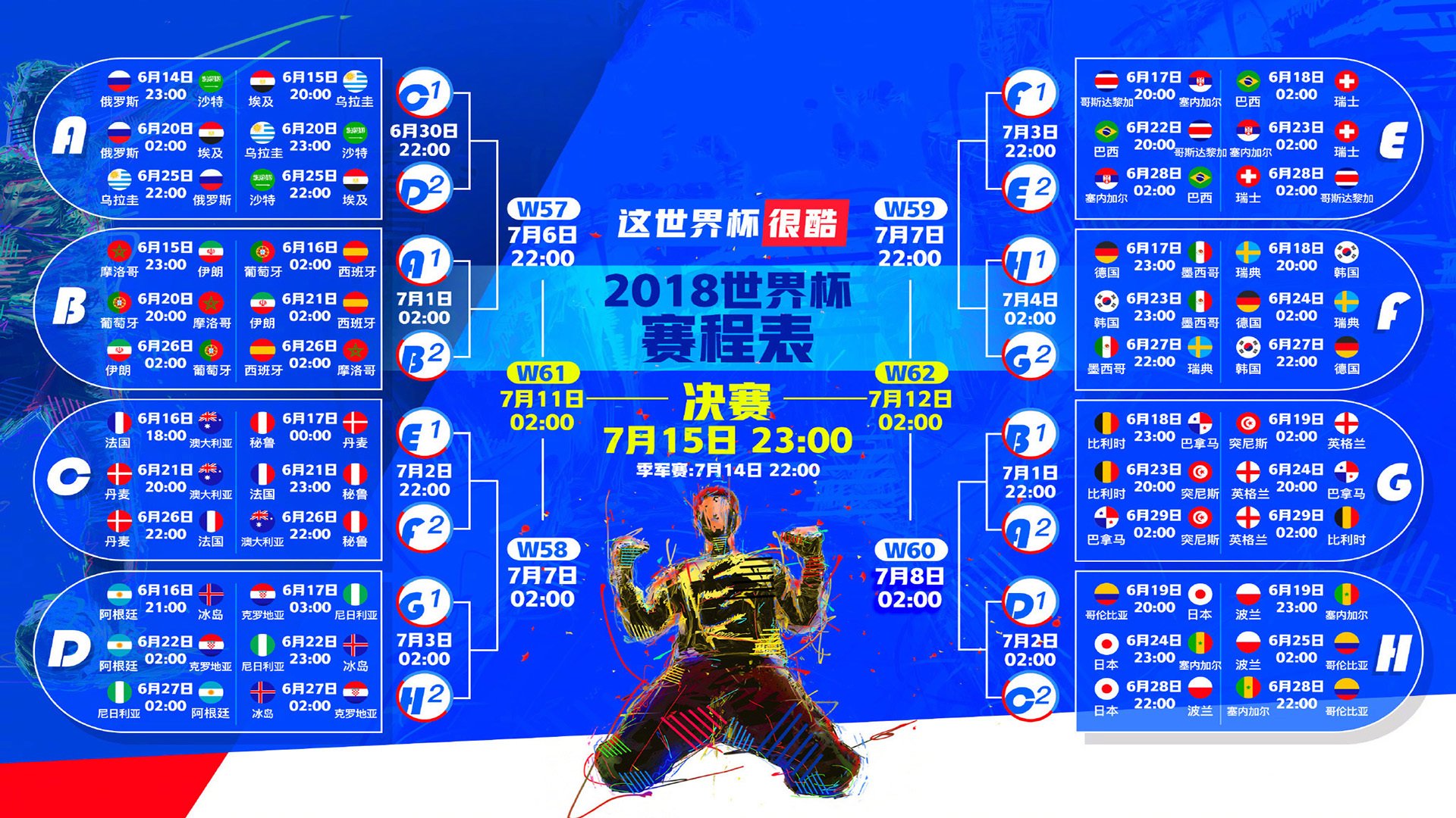 卡麦隆之刃，2026世界杯C组，拉什福德异乡绽放，突尼斯倒在最后一秒的叹息里